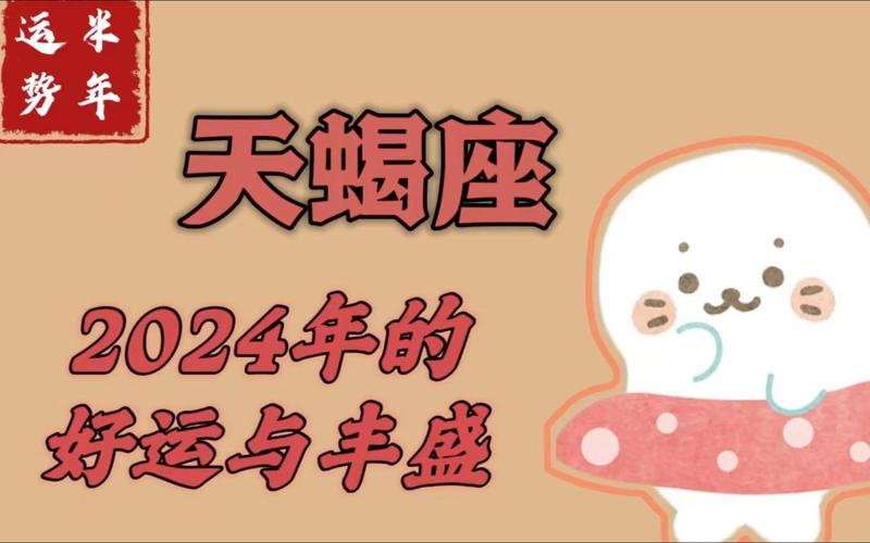 天蝎座今日运势最准的,天蝎座今日运势最准的三个星座