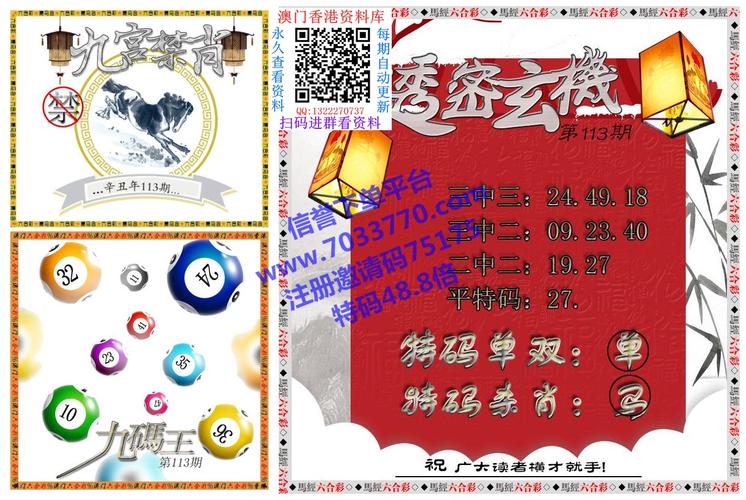 澳门百万资料库,澳门百万资料库2