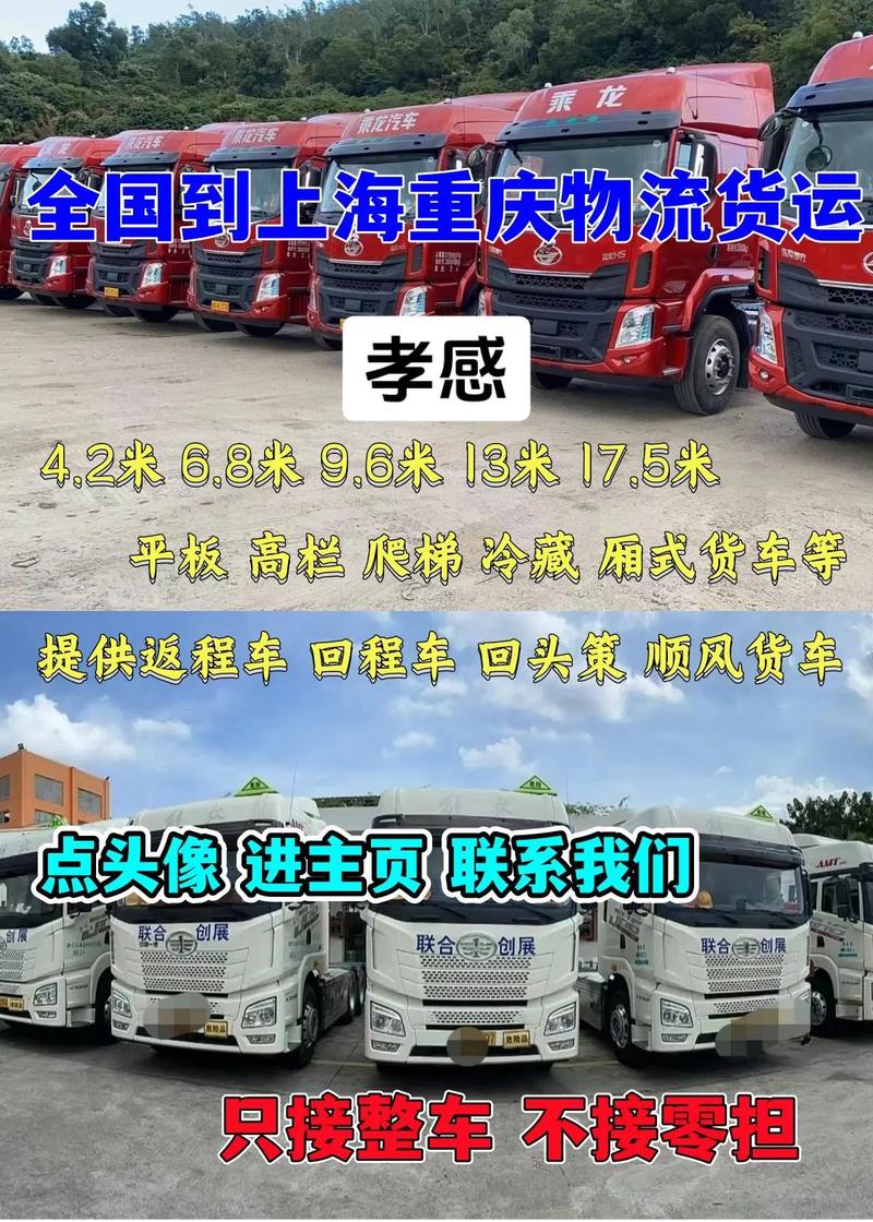 什么是整车运输什么是零担运输,什么是整车运输什么是零担运输?