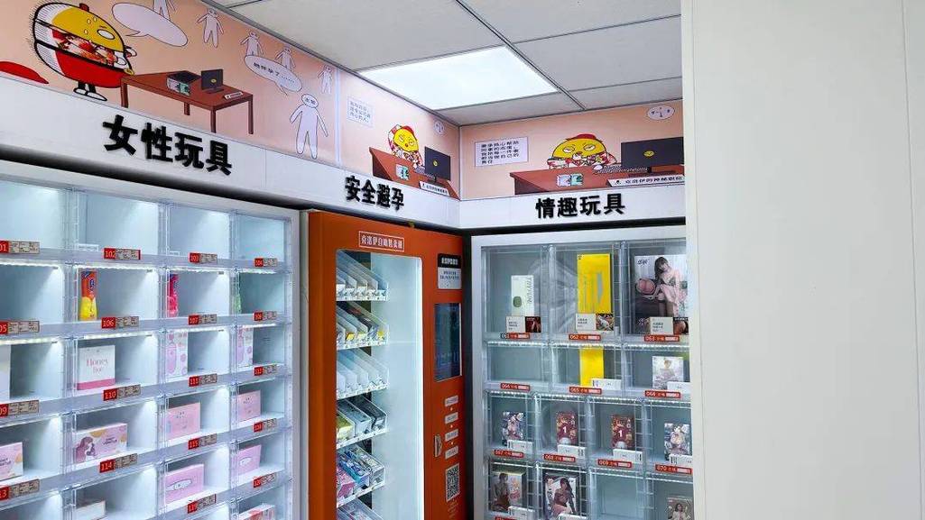 成人用品店都卖什么东西,成人用品店都卖什么东西多少钱