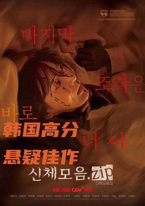 韩国好看的电影悬疑片,韩国好看的电影悬疑片信号