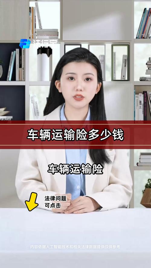 国内车辆运输,国内车辆运输费用