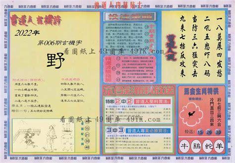 香港资料图库大全,香港资料图库大全免费 0.0.0.0