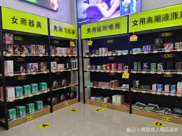 成人无人用品店赚钱吗,成人无人用品店赚钱吗现在