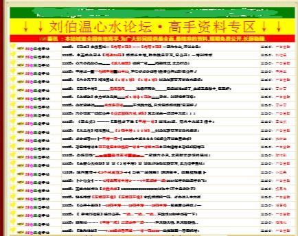 状元红精准4肖八码,状元红资料599199