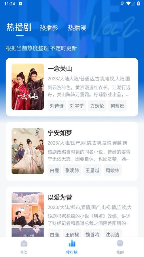 免费高清电视剧在线观看,免费高清电视剧在线观看软件