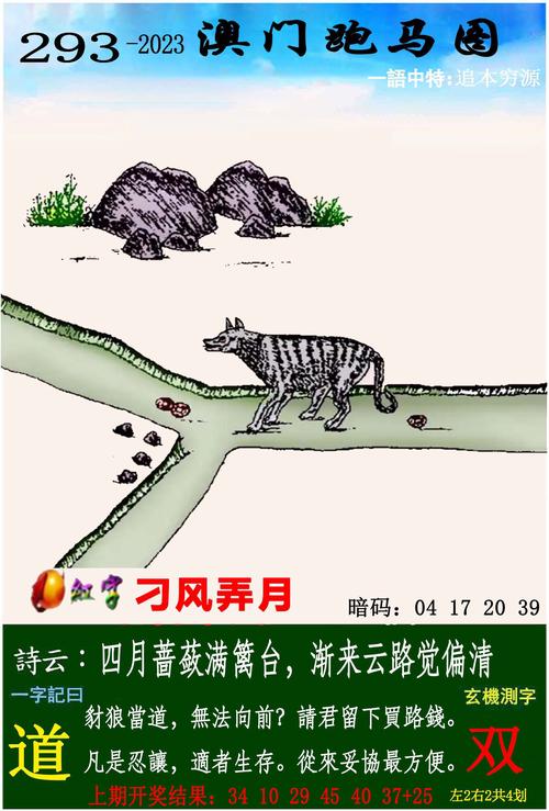 一肖中特期期准精选资料i,一肖中特期期准精选资料2023