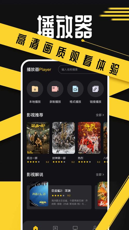 免费下载app影视,免费下载app影视视频