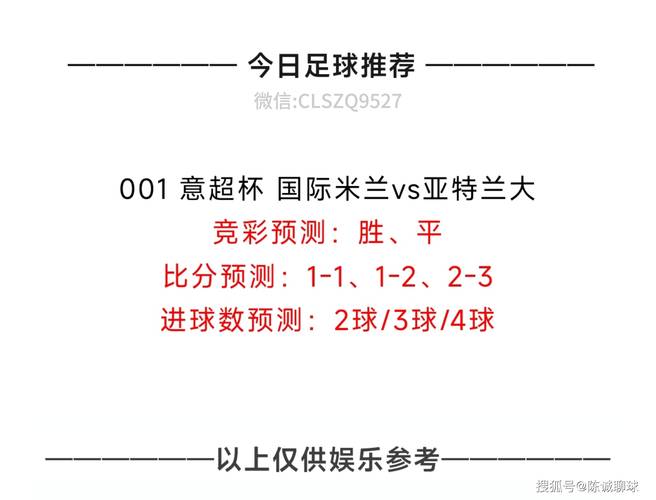 足球最新开奖公告开奖结果,足球最新开奖公告开奖结果查询