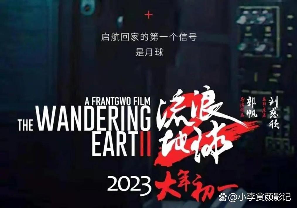 2023年票房电影排行榜,2023年票房电影排行榜前十名