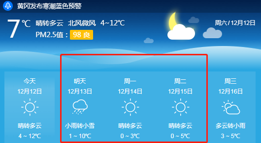 今天澳门特马资料,澳门特马资料今晚开什么今冬首个暴雪预警发布