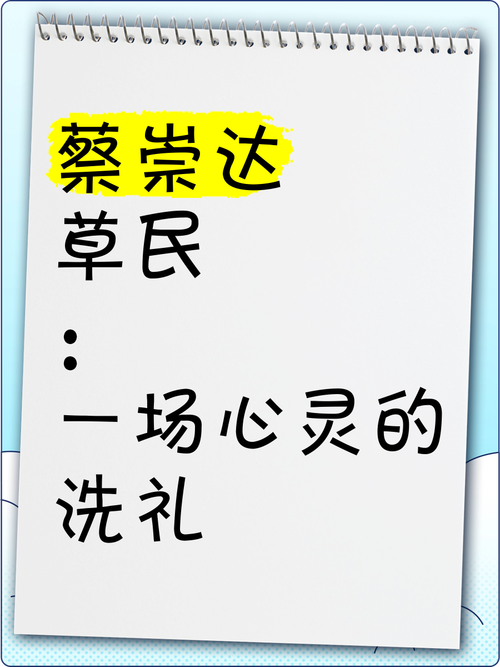 草民电影网网址,草民电源网