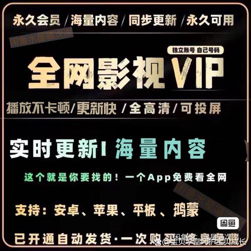免费追剧可投屏软件不要vip,免费追剧app不用会员可投屏