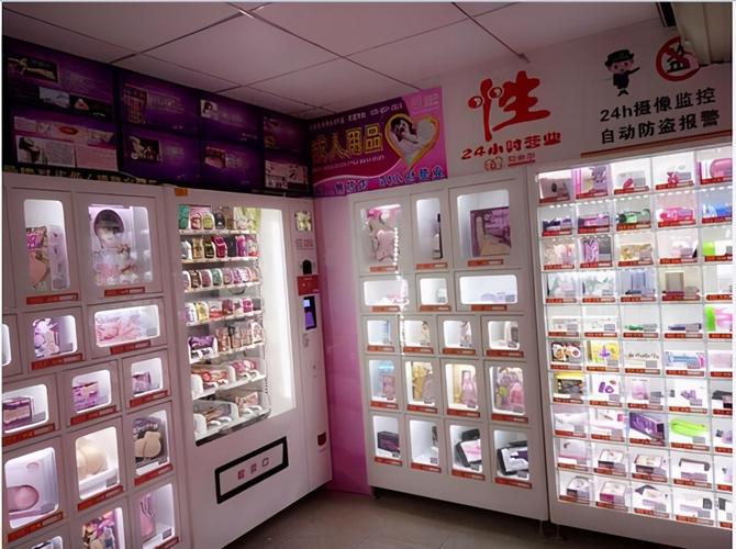二十四小时无人售成人用品店,成人用品24小时无人售货店里面有什么