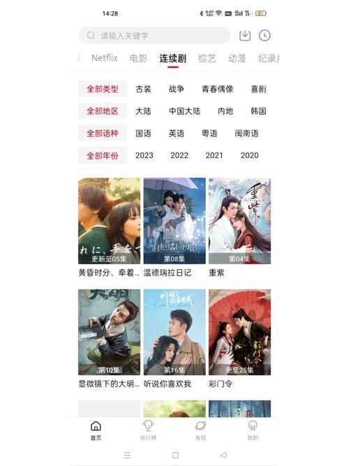 tv版免vip追剧软件,2021免vip电视追剧软件tv版