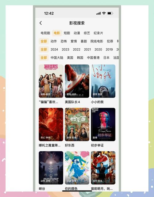 追剧不用看广告的软件,追剧不用看广告的软件免费