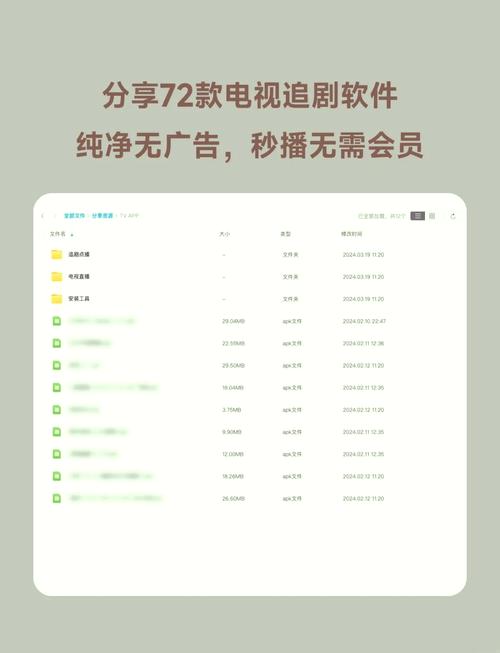 能免费看vip的追剧软件,免vip追剧软件