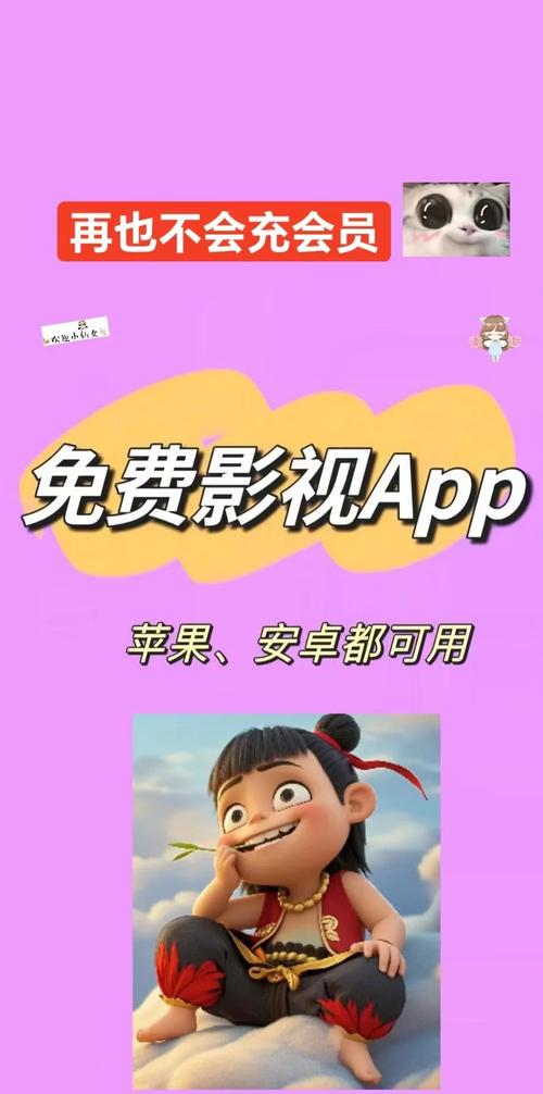 2023免费追剧不用vip的软件,免费追剧不用vip的app